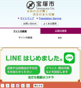 LINE_takarazuka
