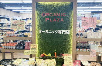 organic-plaza