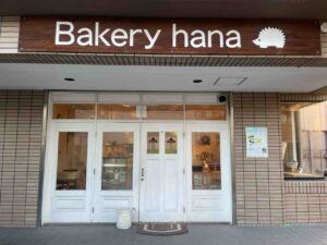 bakery-hanah外観